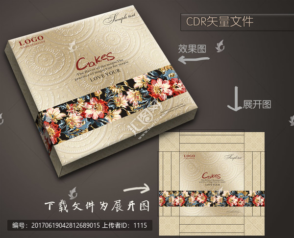 月餅盒設(shè)計平面圖