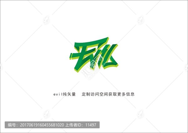 涂鴉