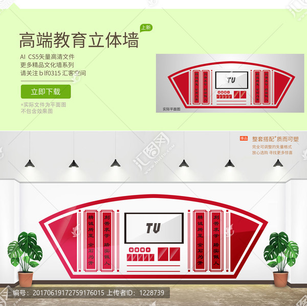 教育立體墻