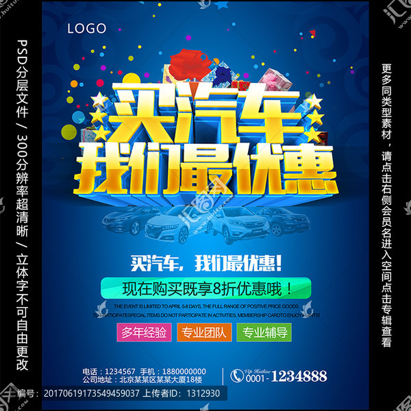 4s店海報