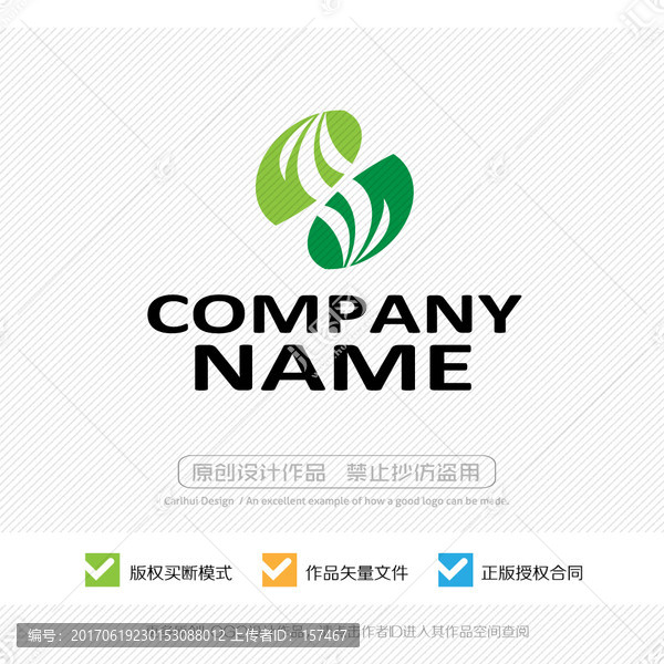 綠葉,綠色健康,LOGO設計