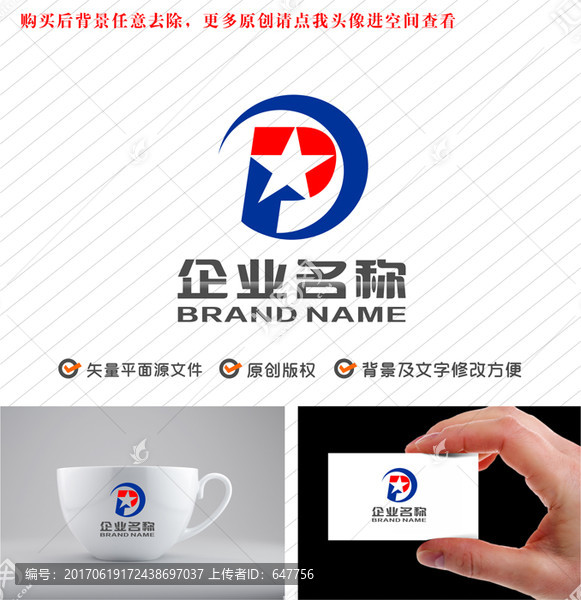 DP字母PD五星元素標(biāo)志