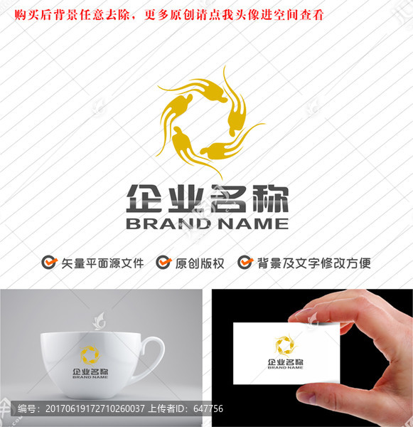 人參旋轉(zhuǎn)五星logo