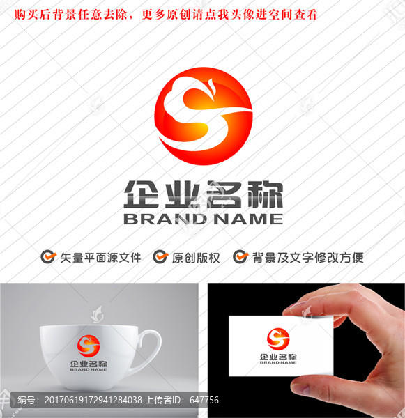 鳳凰祥云字母ST標志