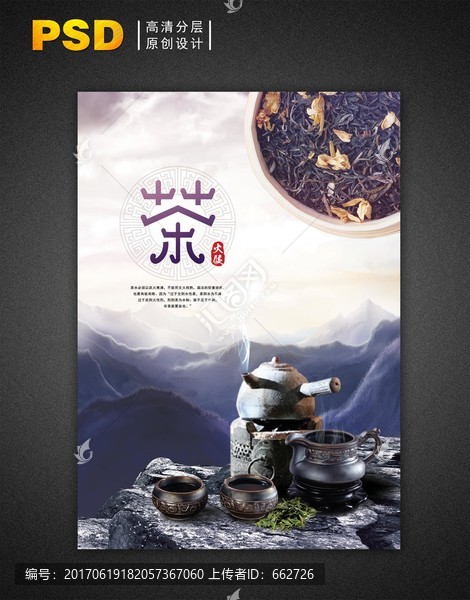 茶葉,茶文化中國傳統(tǒng)茶道
