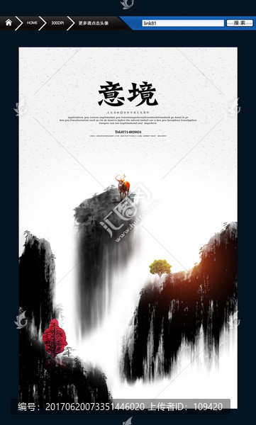 新中式,水墨畫