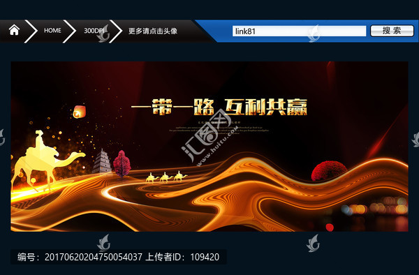 一帶一路,絲綢之路,大氣