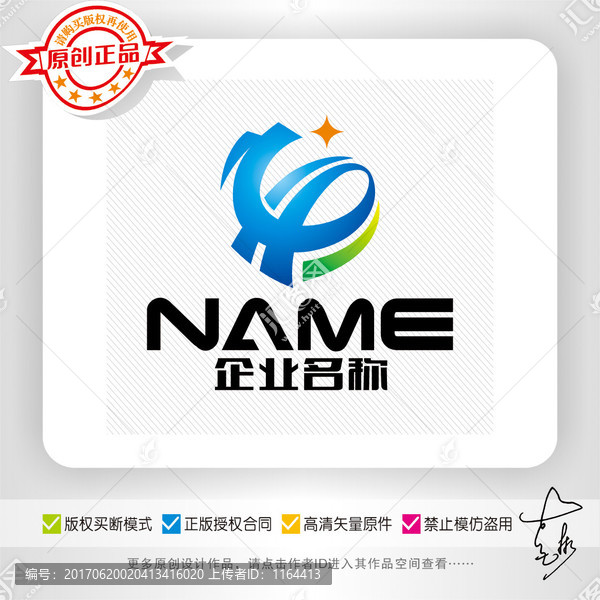 龍騰盛世速度效率簡潔LOGO