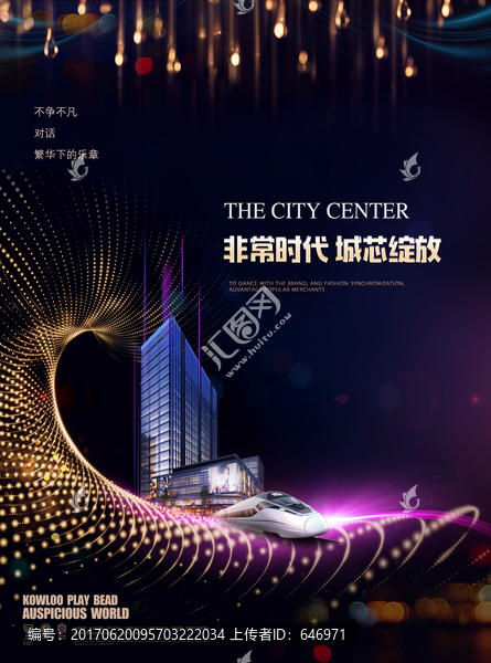 寫字樓海報