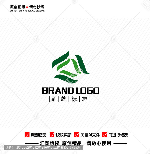 原创抽象凤凰LOGO