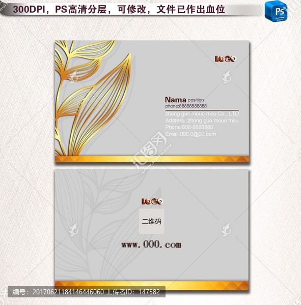 簡(jiǎn)約名片