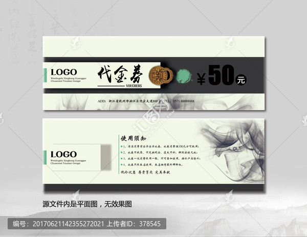 中國風(fēng)代金券,武館,茶道