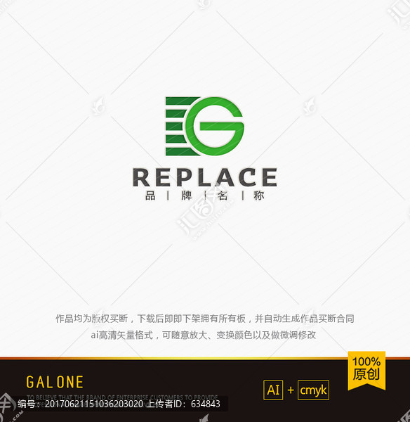 G字母logo,能源logo