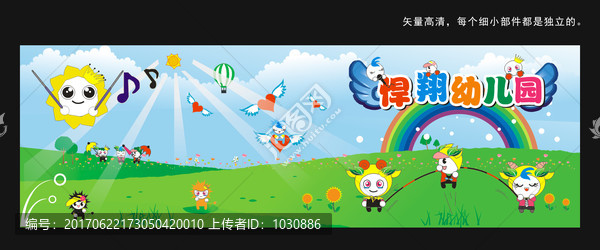 幼兒園卡通墻體設計