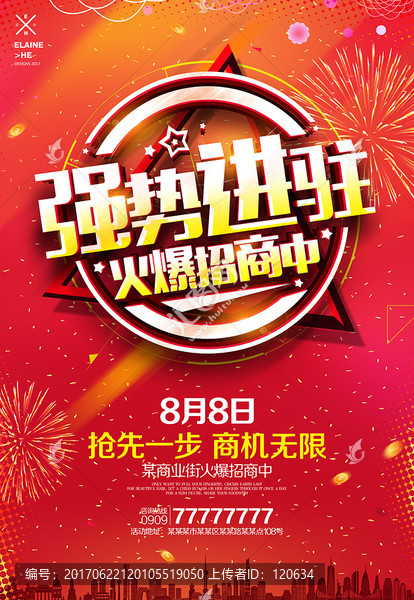 招商廣告