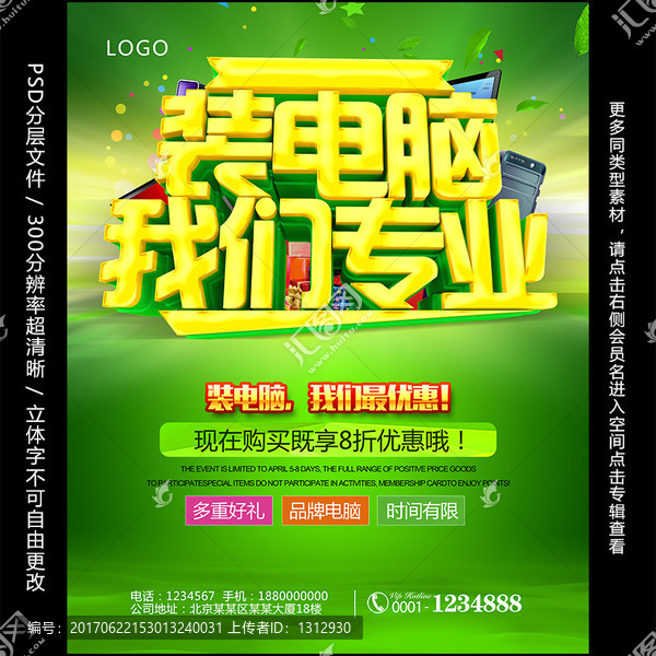電腦