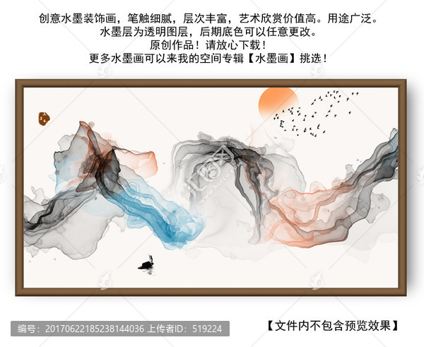 水墨畫