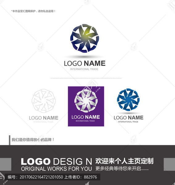 健康,醫(yī)療,互聯(lián)網(wǎng)logo設(shè)計(jì)