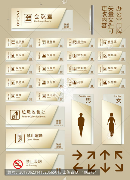 辦公室門(mén)牌