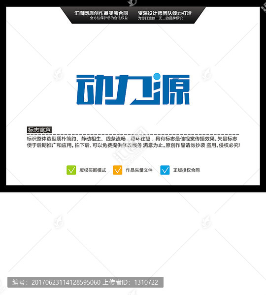動力源,中文