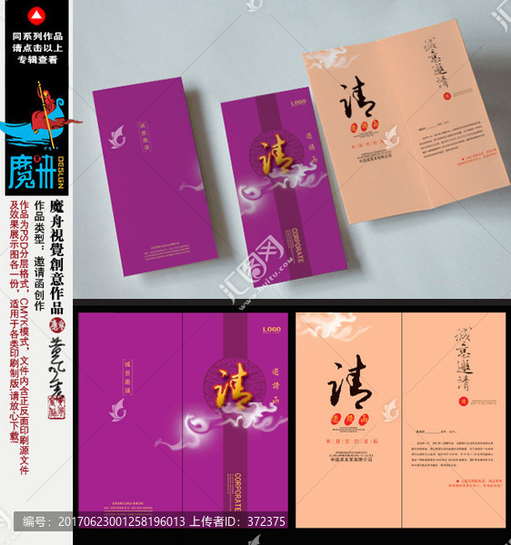 美容會所活動邀請函