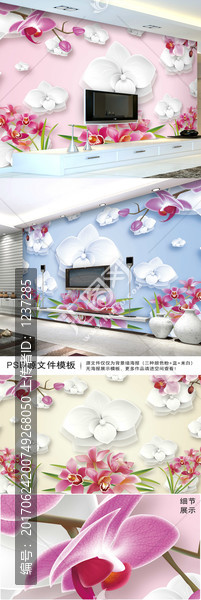 2017溫馨裝修客廳電視墻背景