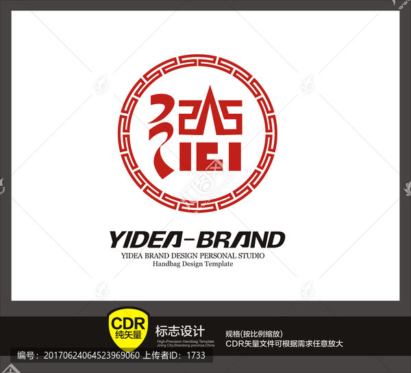 標(biāo)志設(shè)計(jì)