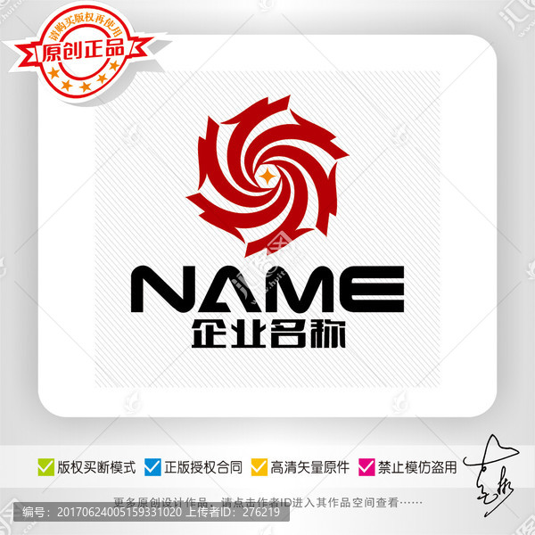龍騰盛世繁榮昌隆經(jīng)典LOGO