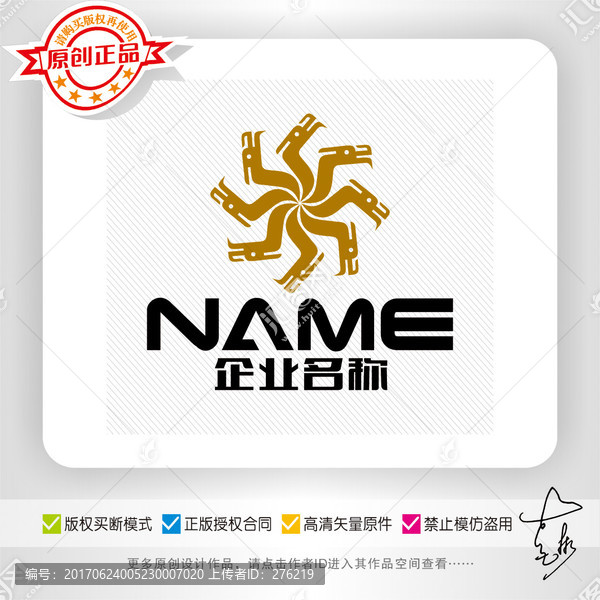 腾龙盛世顺风顺水LOGO