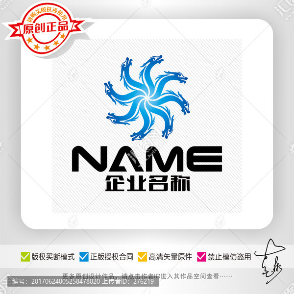龍騰盛世繁榮昌隆LOGO