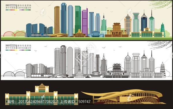 南寧地標建筑