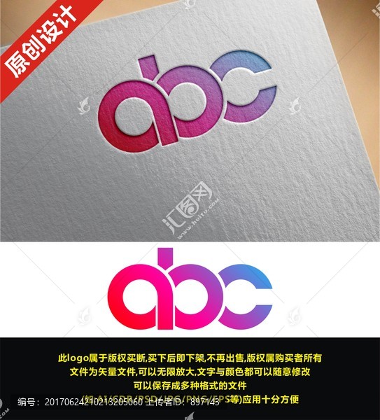 abc字母logo