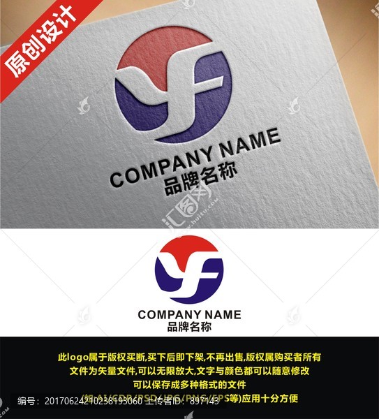 YF,字母logo