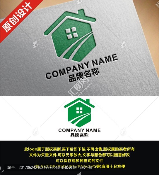 房子建筑logo