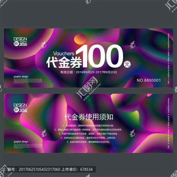 紫色時(shí)尚足浴代金券,抵值券
