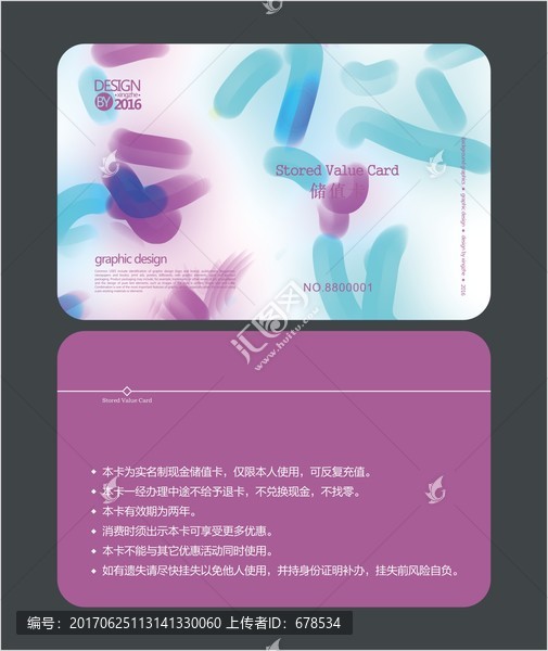 白色藝術(shù)VIP卡,儲值卡