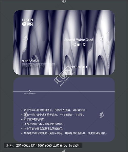 深色商務(wù)簡(jiǎn)潔會(huì)員卡,儲(chǔ)值卡