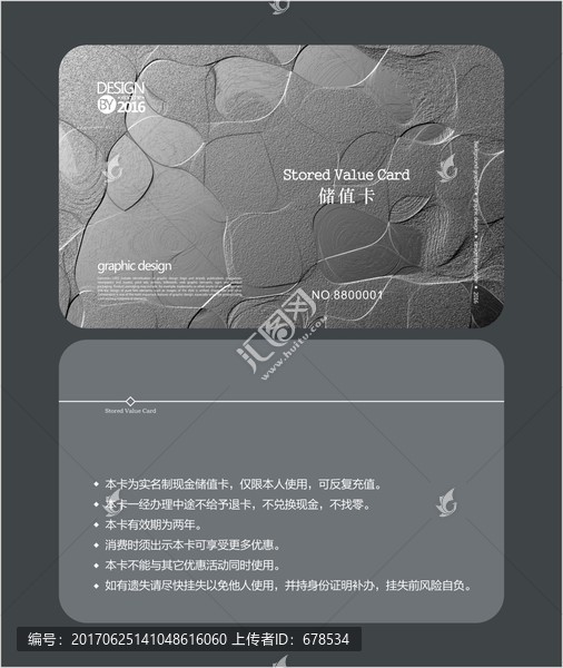 銀色通用簡潔VIP卡,儲值卡