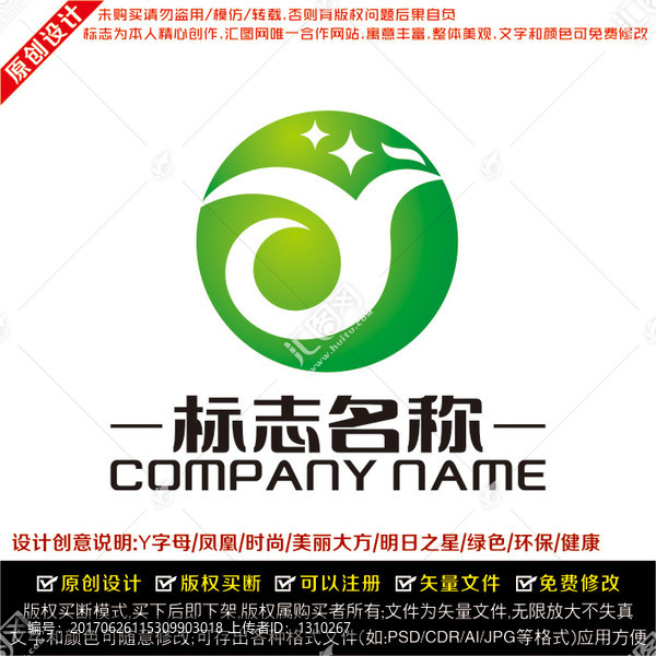 Y字母