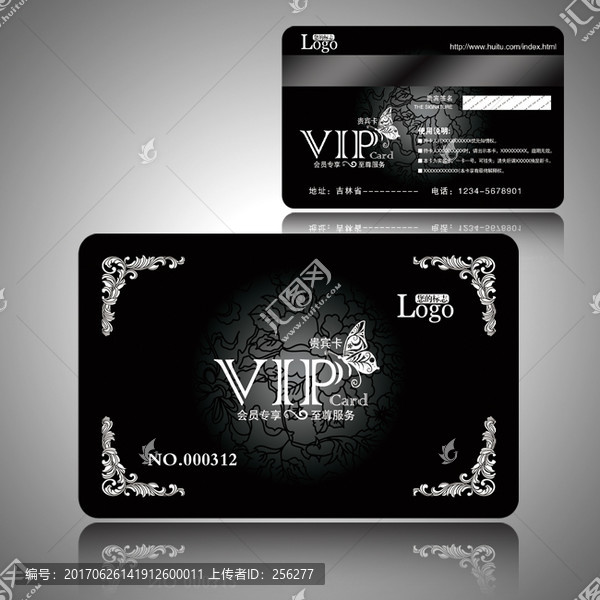 VIP卡