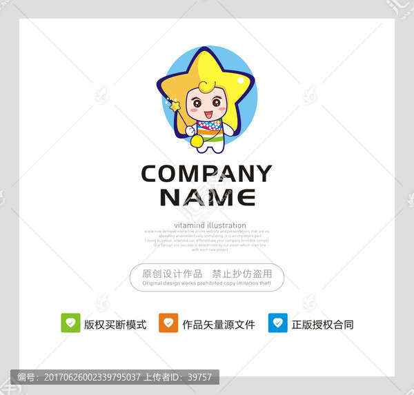 星,LOGO