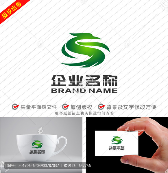 字母S标志凤凰logo