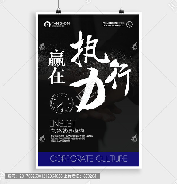 企業文化