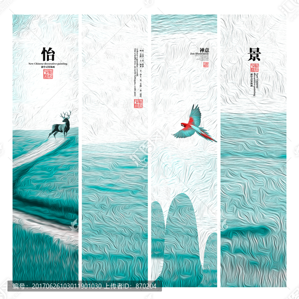 水墨画