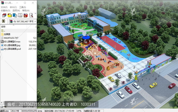 幼兒園效果圖模型