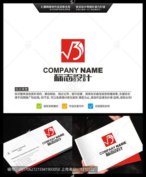 根號3,LOGO設(shè)計(jì),原創(chuàng)標(biāo)志