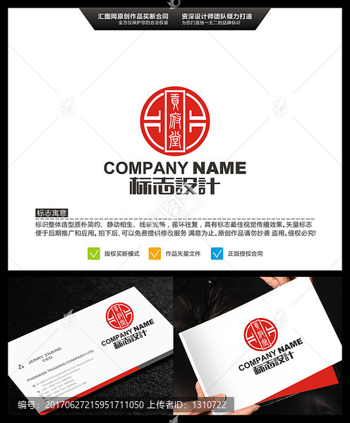 貢府堂,LOGO設(shè)計(jì),原創(chuàng)標(biāo)志