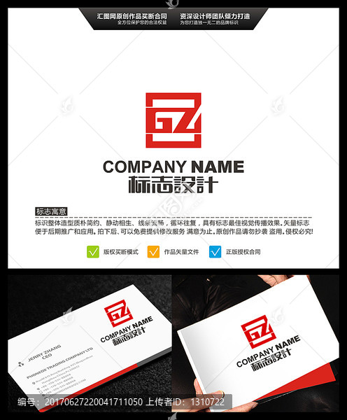 字母GZ,LOGO設(shè)計,標(biāo)志設(shè)