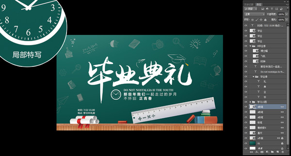 畢業(yè)季,青春不散場,致青春海報(bào)