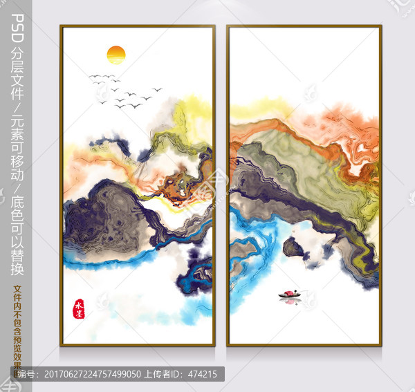 水墨畫